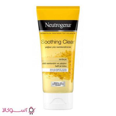 ژل آبرسان نوتروژینا مدل زردچوبه حجم 75 میلی لیتر