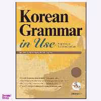 کتاب Korean Grammar in Use Beginning to Early Intermediate اثر Ahn Jean Myung انتشارات نبض دانش