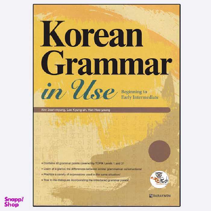 کتاب Korean Grammar in Use Beginning to Early Intermediate اثر Ahn Jean Myung انتشارات نبض دانش