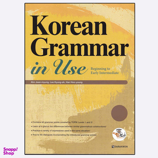 کتاب Korean Grammar in Use Beginning to Early Intermediate اثر Ahn Jean Myung انتشارات نبض دانش