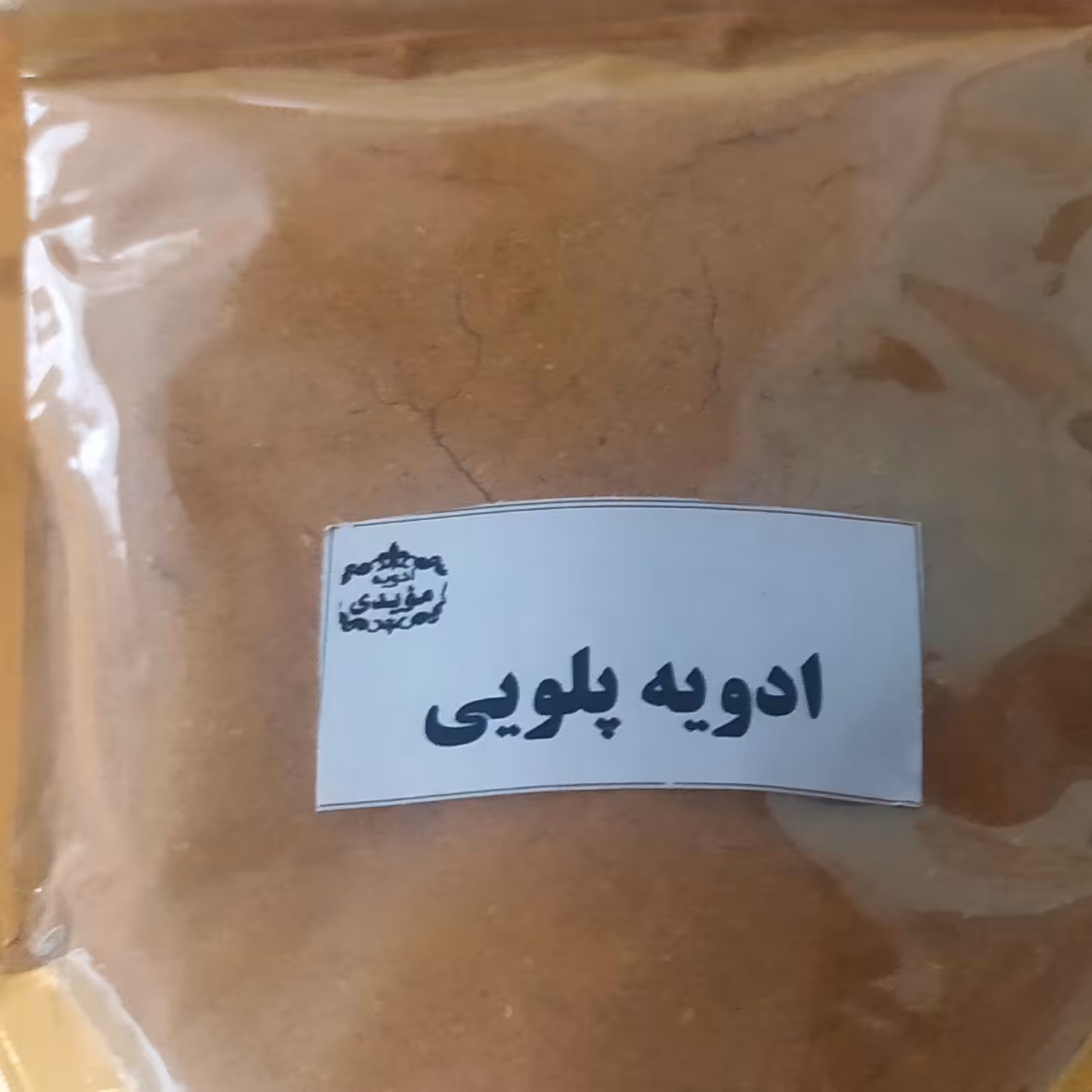 ادویه پلویی معطر 