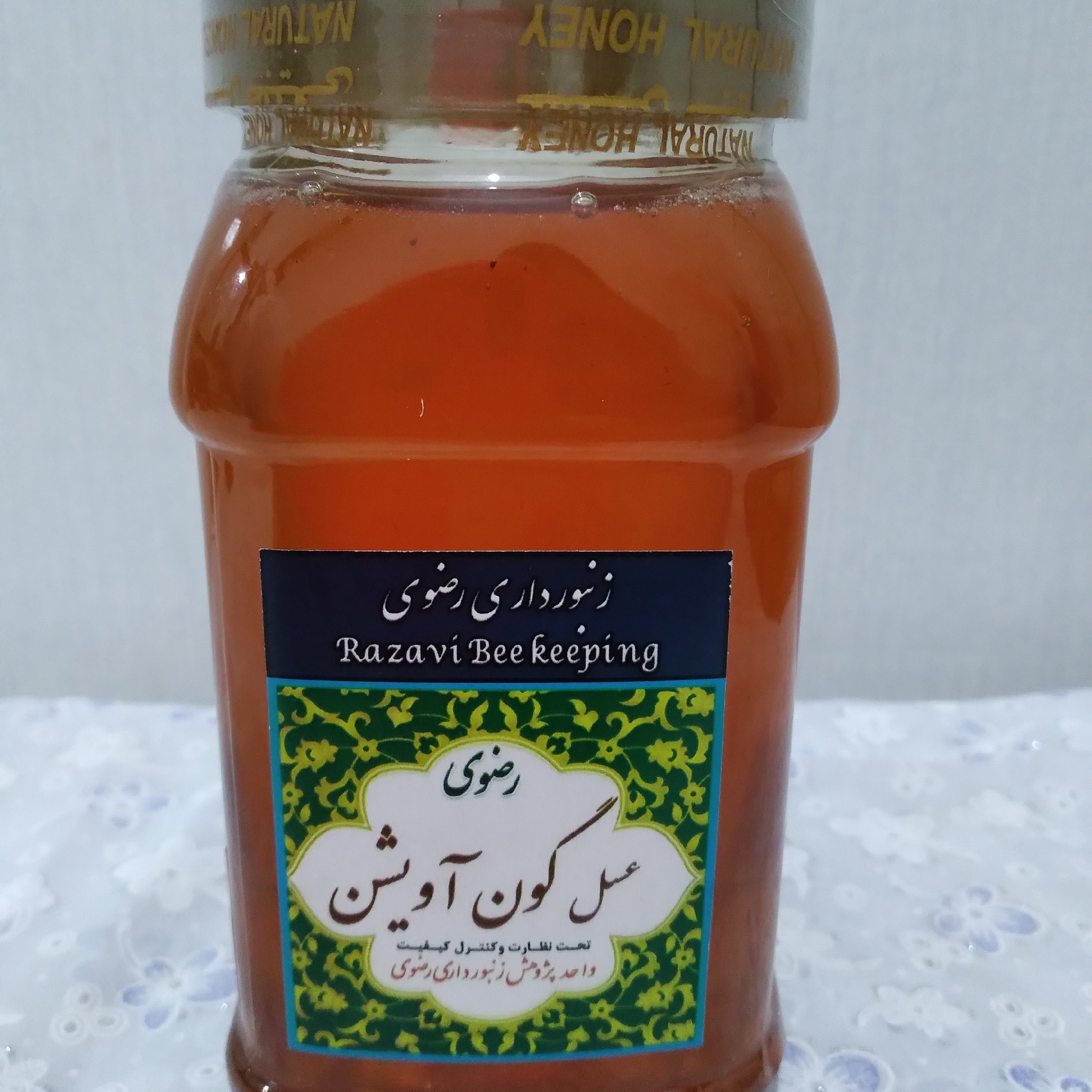 عسل گون و آویشن گرید+B