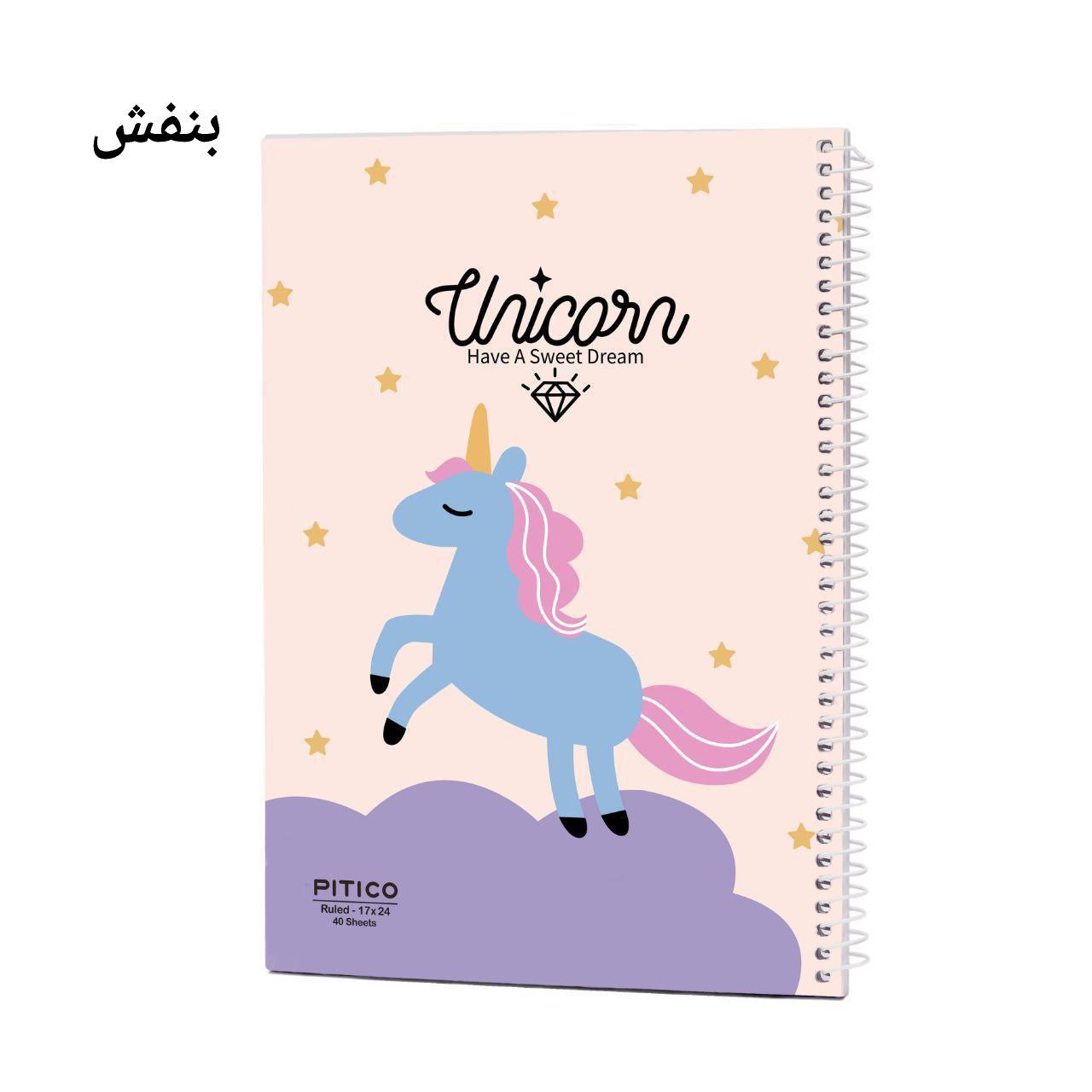 دفتر مشق سیمی 40 برگ پیتیکو