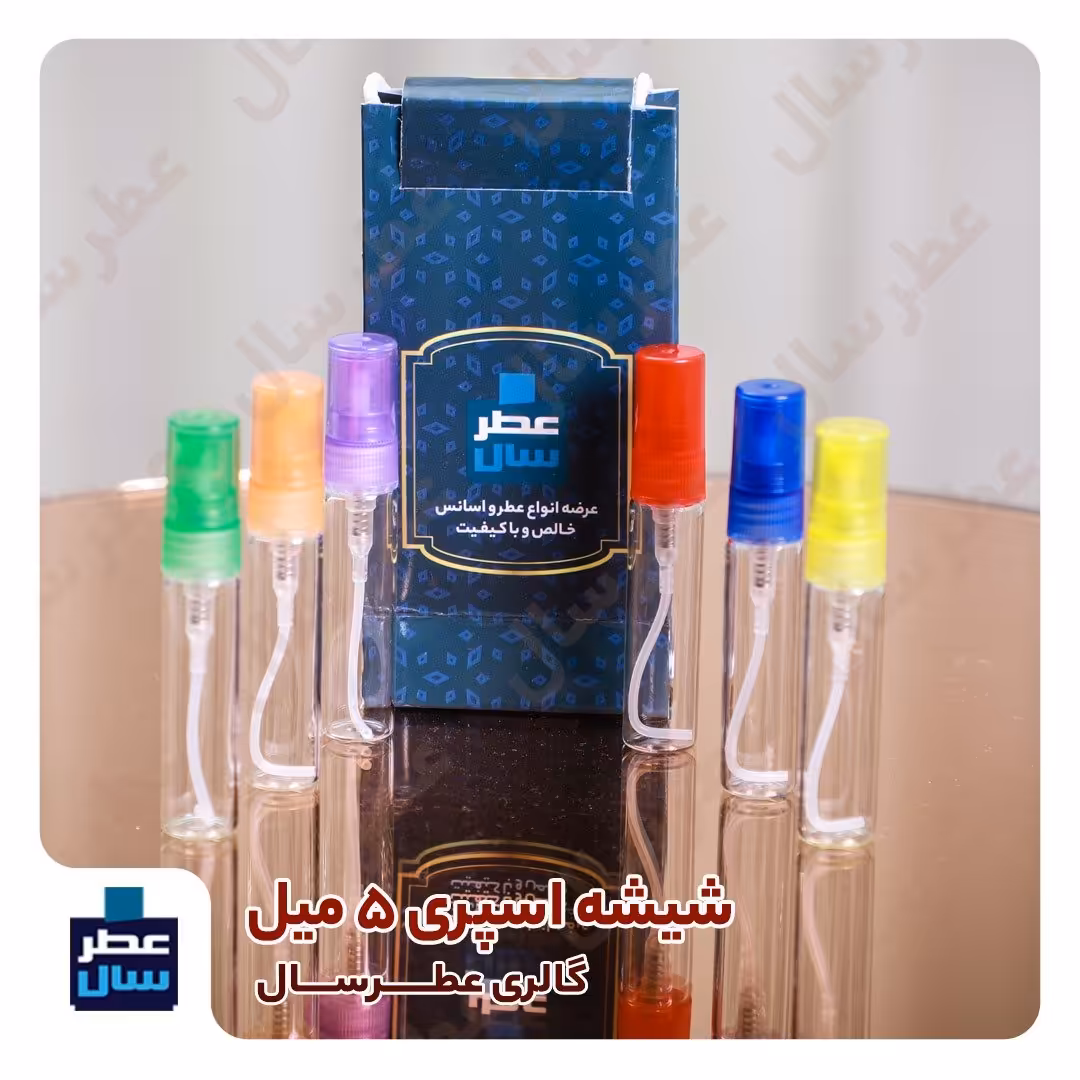 عطر دیفا در حجم اسپری 5.5 میل ممتاز یا 4 میل خالص رولی (اسانس خالص دیفا) 