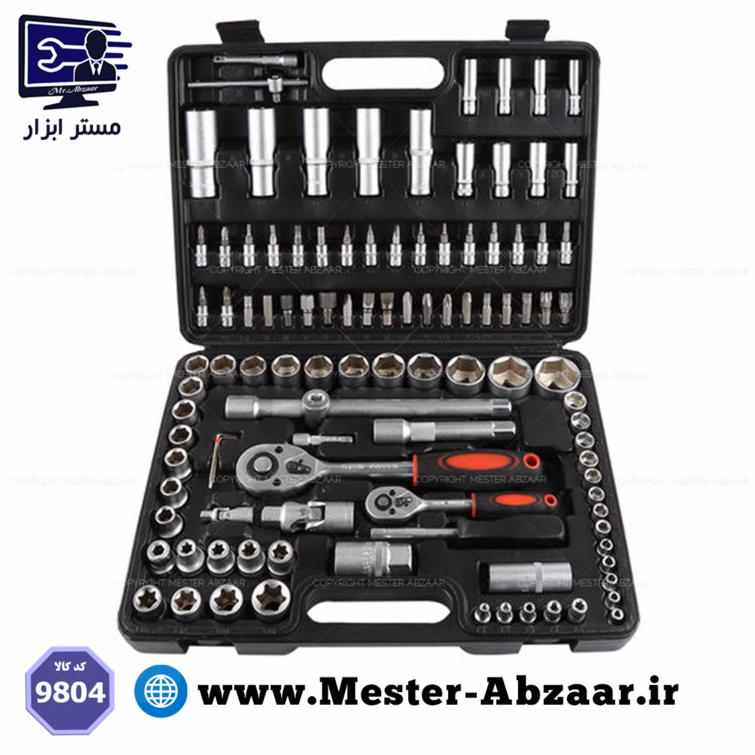 جعبه بکس ست 104 تکه ساخت ترکیه مدل wurzburg w 108