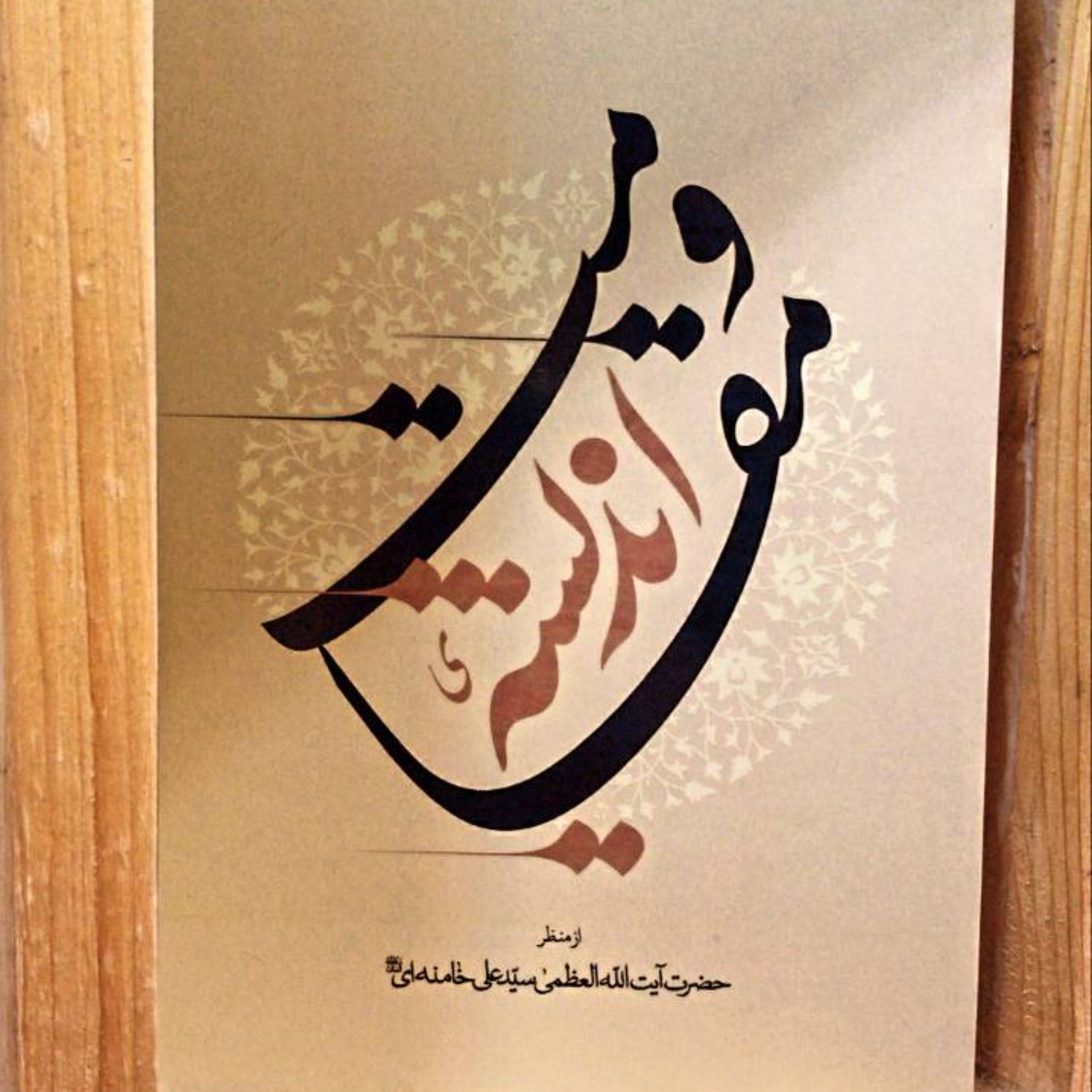 کتاب اندیشه مقاومت