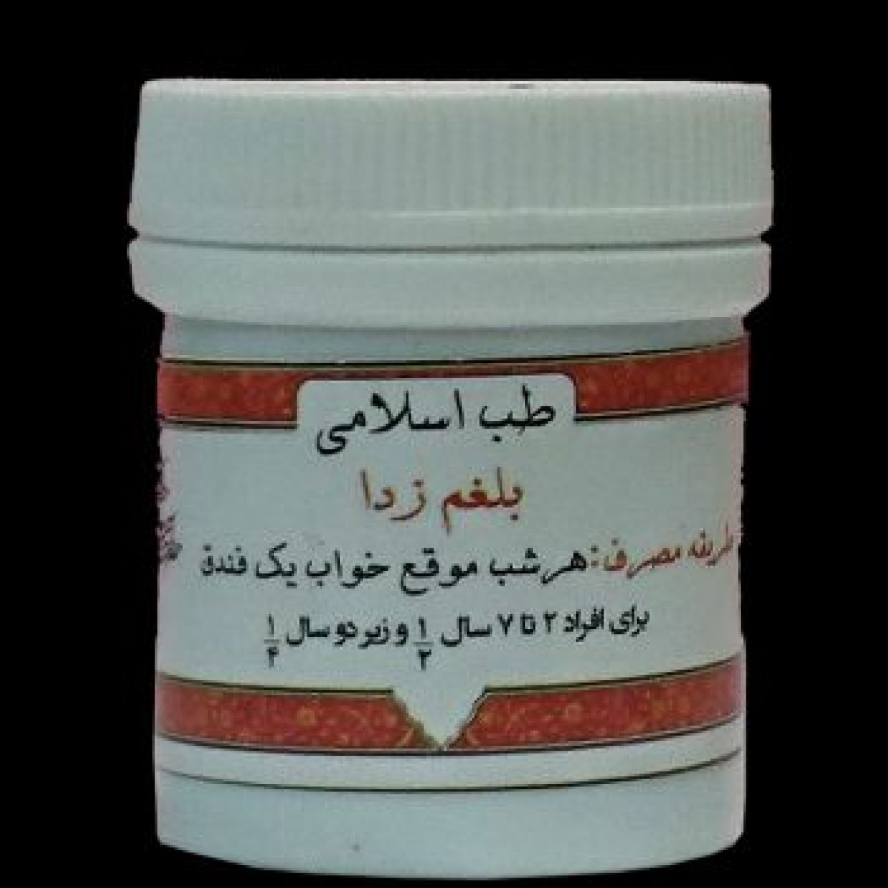 بلغم زدا (گیاه مصطکی)