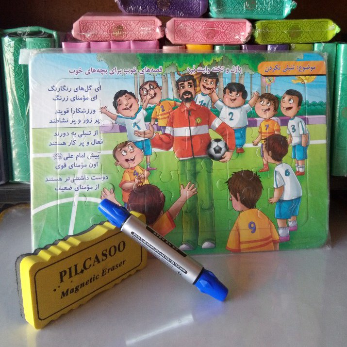 پک پازل مذهبی،ماژیک،تخته پاک کن