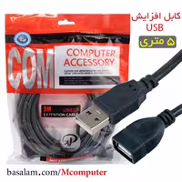 کابل افزایش طول USB ایکس پی XP پنج متری