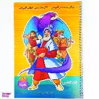 دفتر مشق 100 برگ هیلا طرح فردوسی و شاهنامه