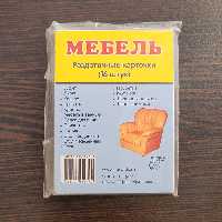 فلش کارت  زبان روسی  مبلمان و لوازم چوبی  16 عددی - روسی چاپی و نوشتاری و ترجمه انگلیسی