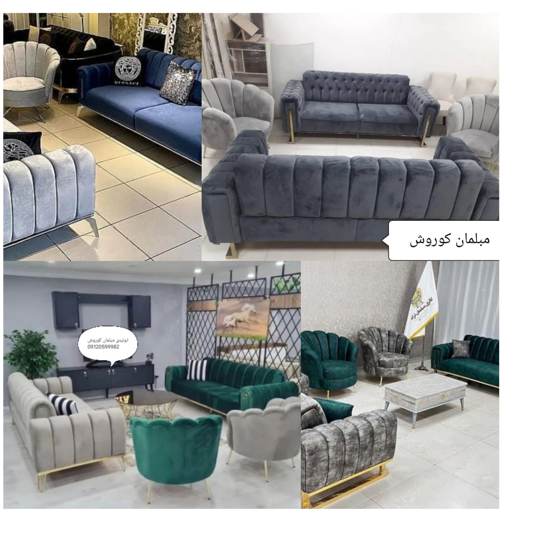 مبل  ارسان مبلمان زیبا 