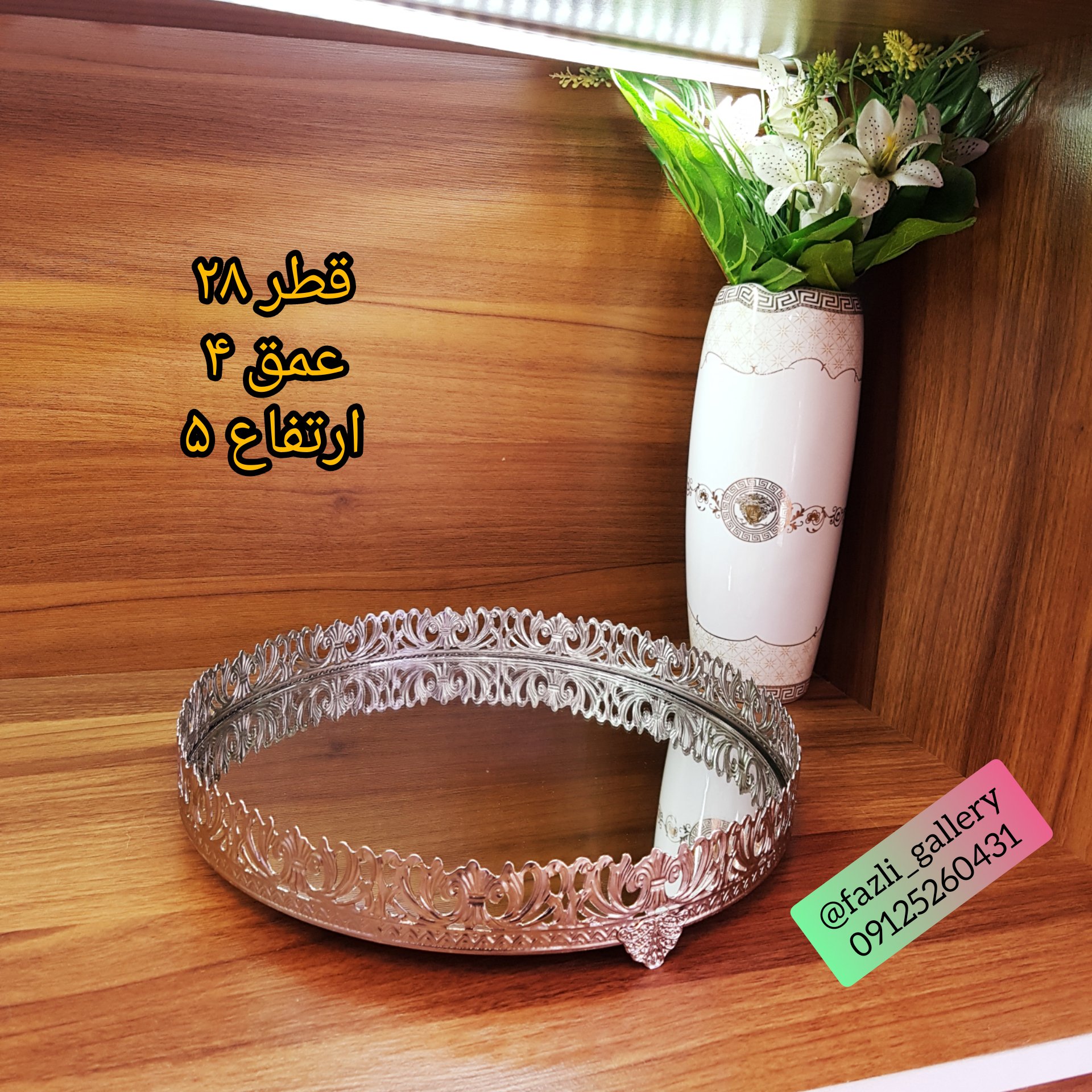 سینی کف آینه سیلور طرح تاج جدید (چایخوری _ اکسسوری _ پذیرایی _ سینی چای خوری)