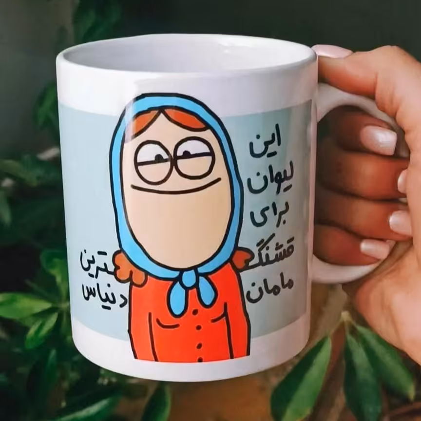 ماگ سرامیکی طرح بهترین مامان دنیا کد887