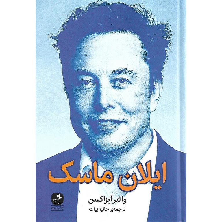 ایلان ماسک