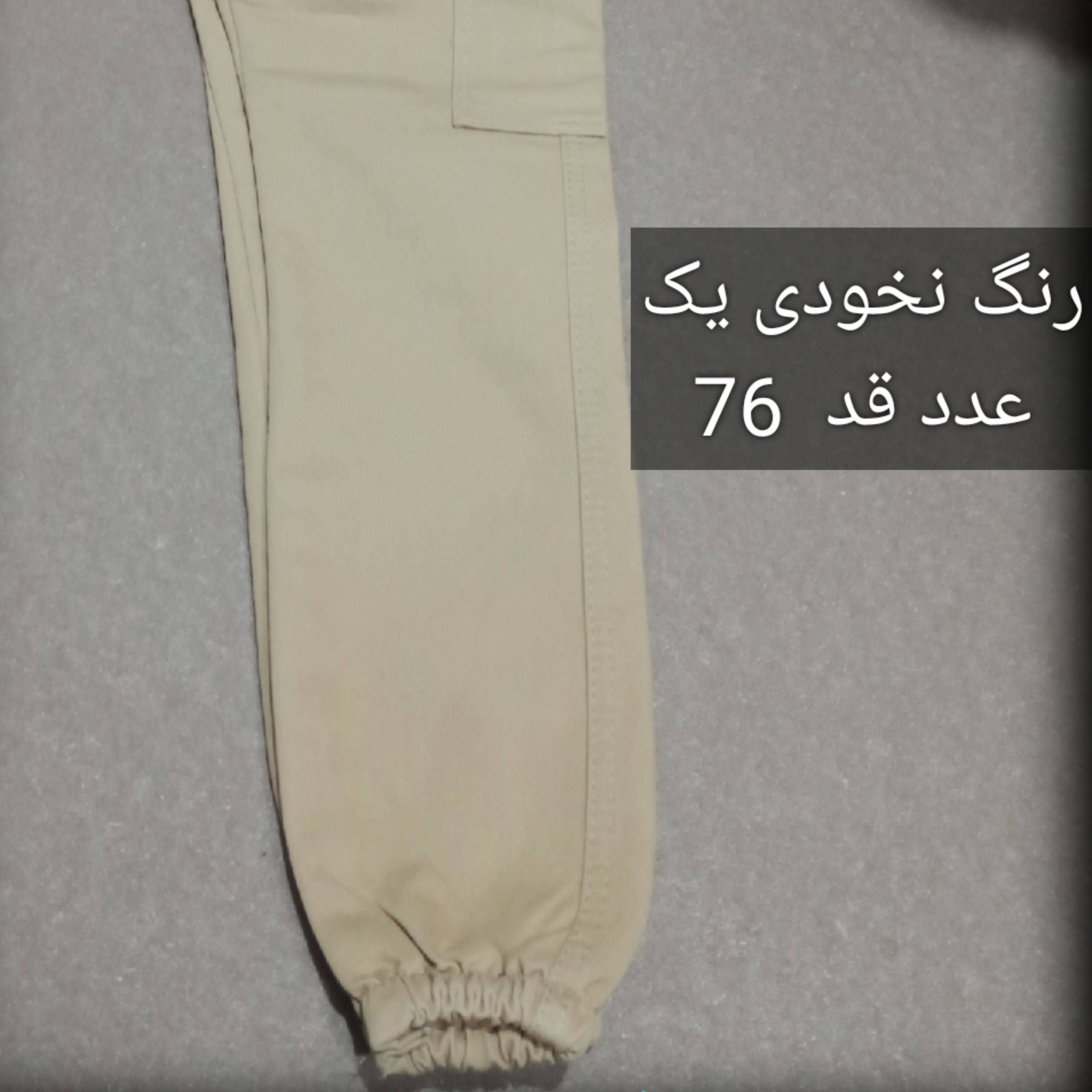 شلوار کتان دمپا کش