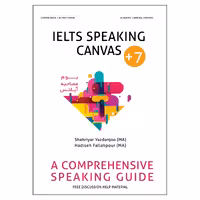 کتاب بوم مصاحبه آیلتس