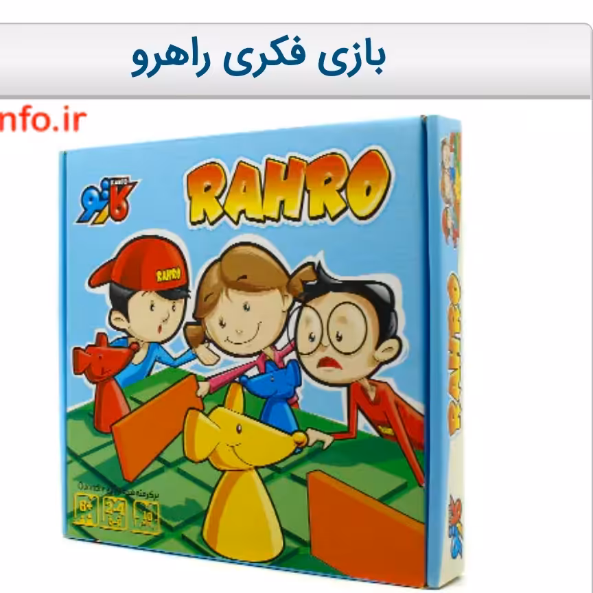 بازی فکری راهرو