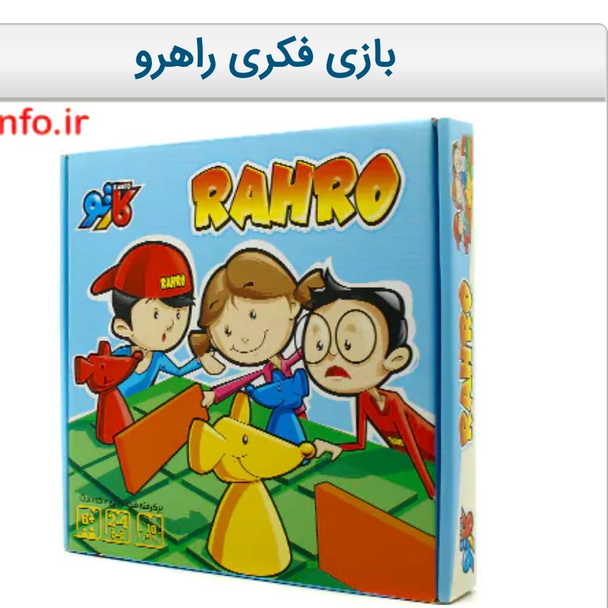 بازی فکری راهرو