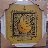 شاسی معرق علوی