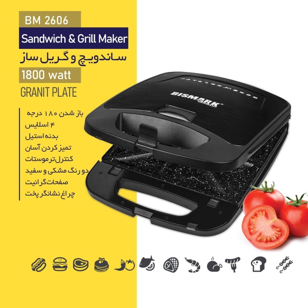 ساندویچ ساز بیسمارک مدل 2606