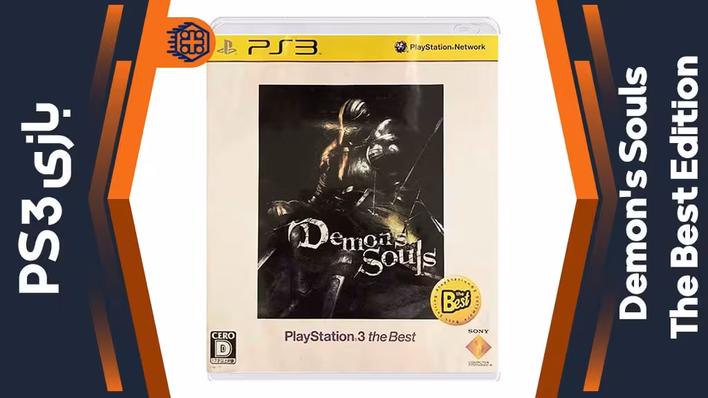 دیسک بازی Demon’s Souls The Best Edition – مخصوص PS3