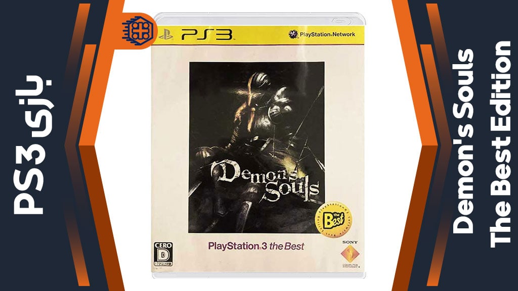 دیسک بازی Demon’s Souls The Best Edition – مخصوص PS3