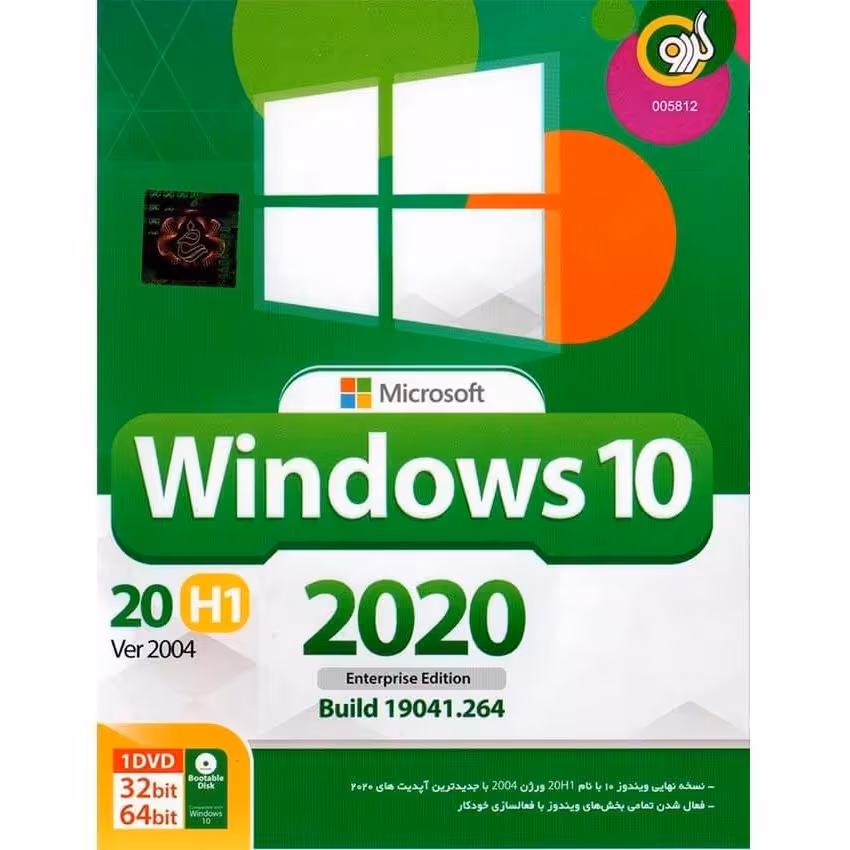 ویندوز 10 نسخه 20h1 نشر گردو