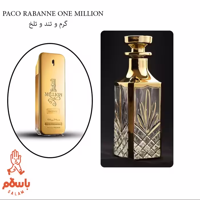 عطر وان میلیون- ONE MILLION- عطر گرمی - اسانس خالص - 1 گرم