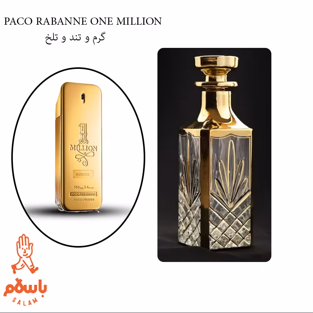 عطر وان میلیون- ONE MILLION- عطر گرمی - اسانس خالص - 1 گرم