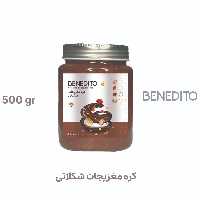 کره فندق شکلاتی  450گرمی