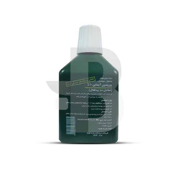 بتادین سبز 250 میلی لیتر پارت کیمیا