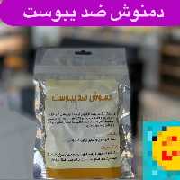 دمنوش ضد یبوست 