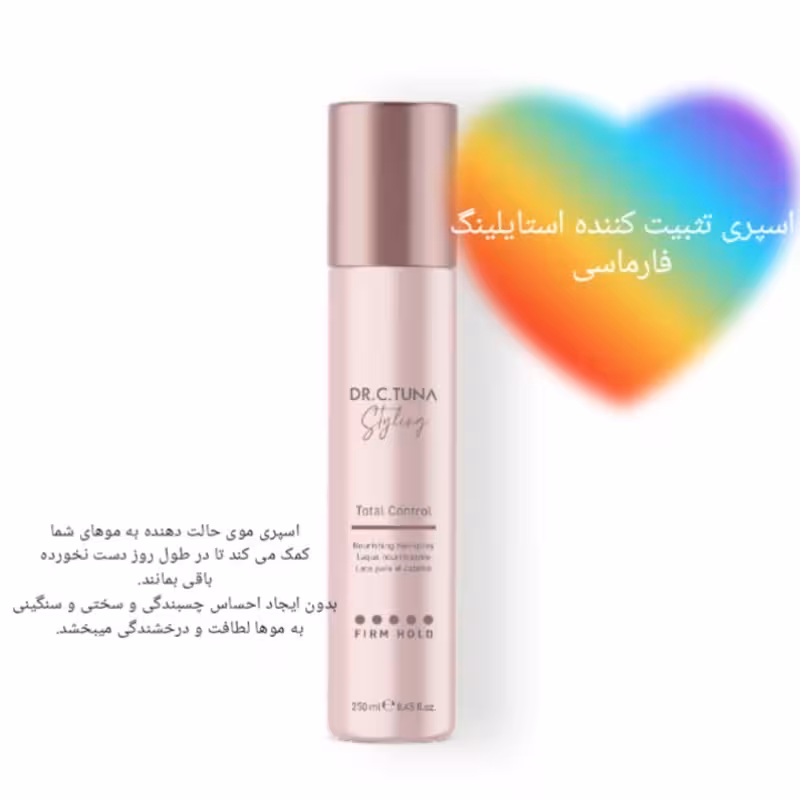 اسپری تثبیت کننده استایلینگ مو فارماسی 250میل