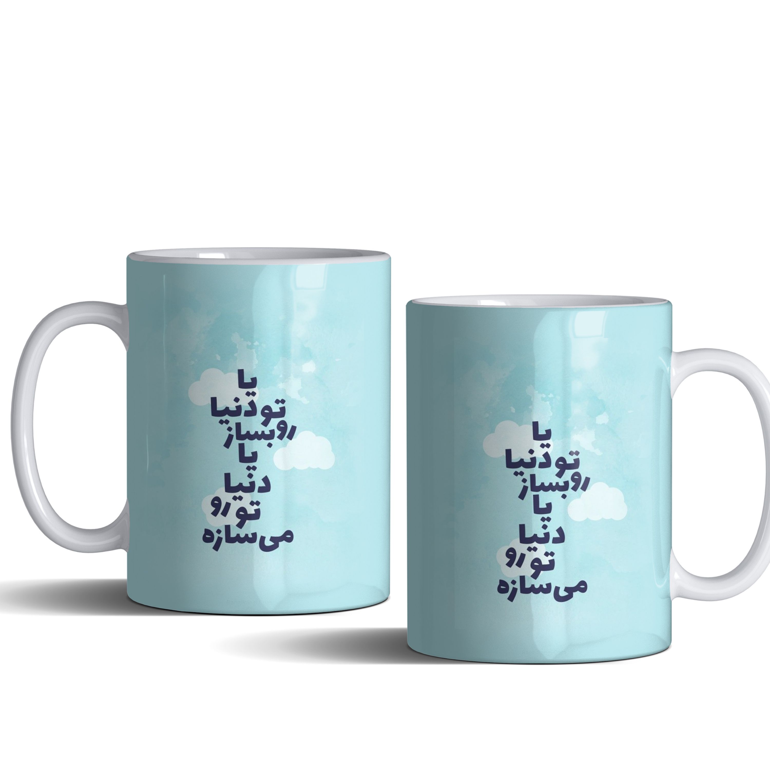 لیوان (ماگ) انگیزشی با متن یا تو دنیا را بساز یا دنیا تو را می سازه.