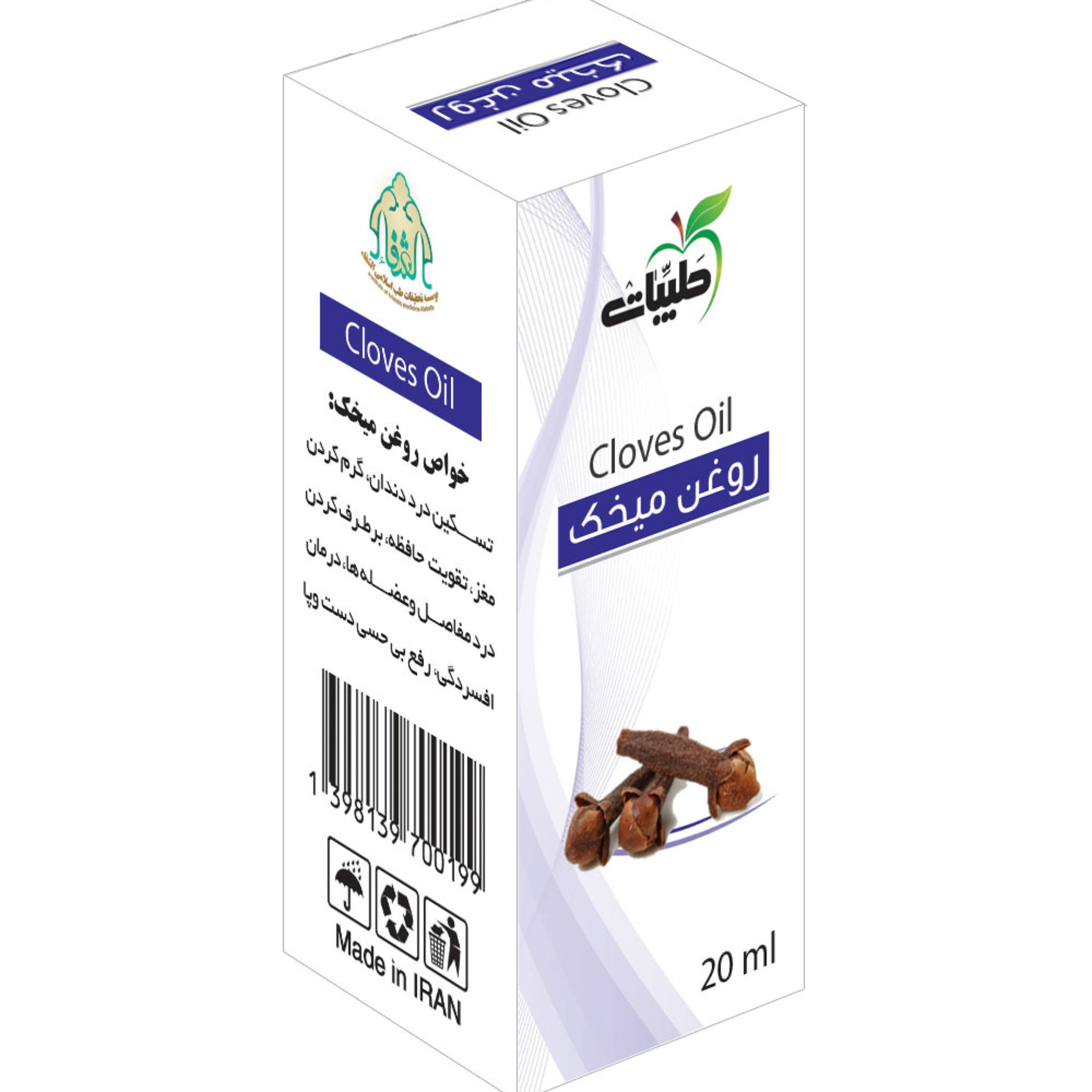 روغن میخک  20CC
