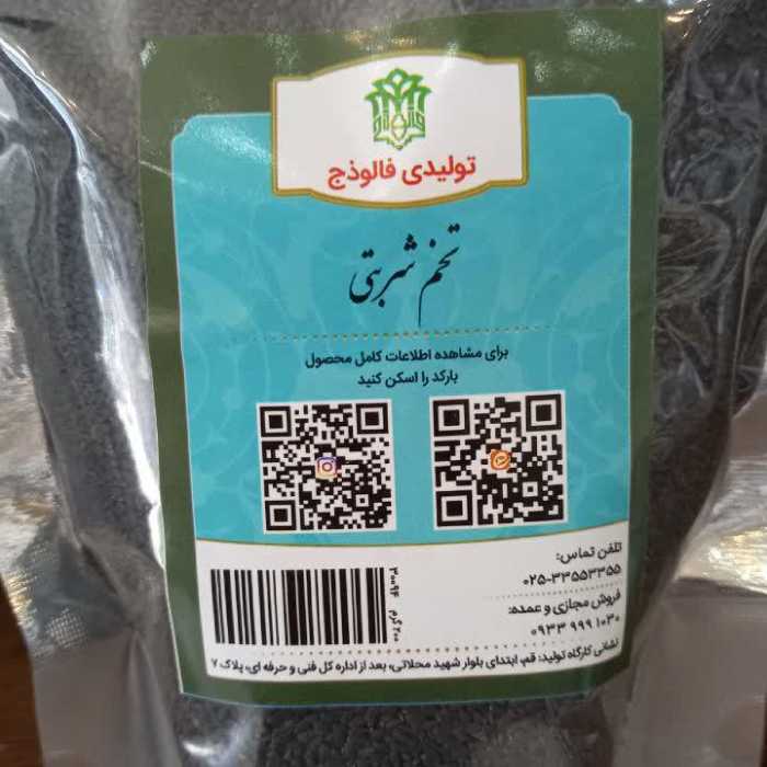 تخم شربتی