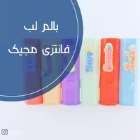 بالم لب فانتزی مجیک ، نرم کننده لب