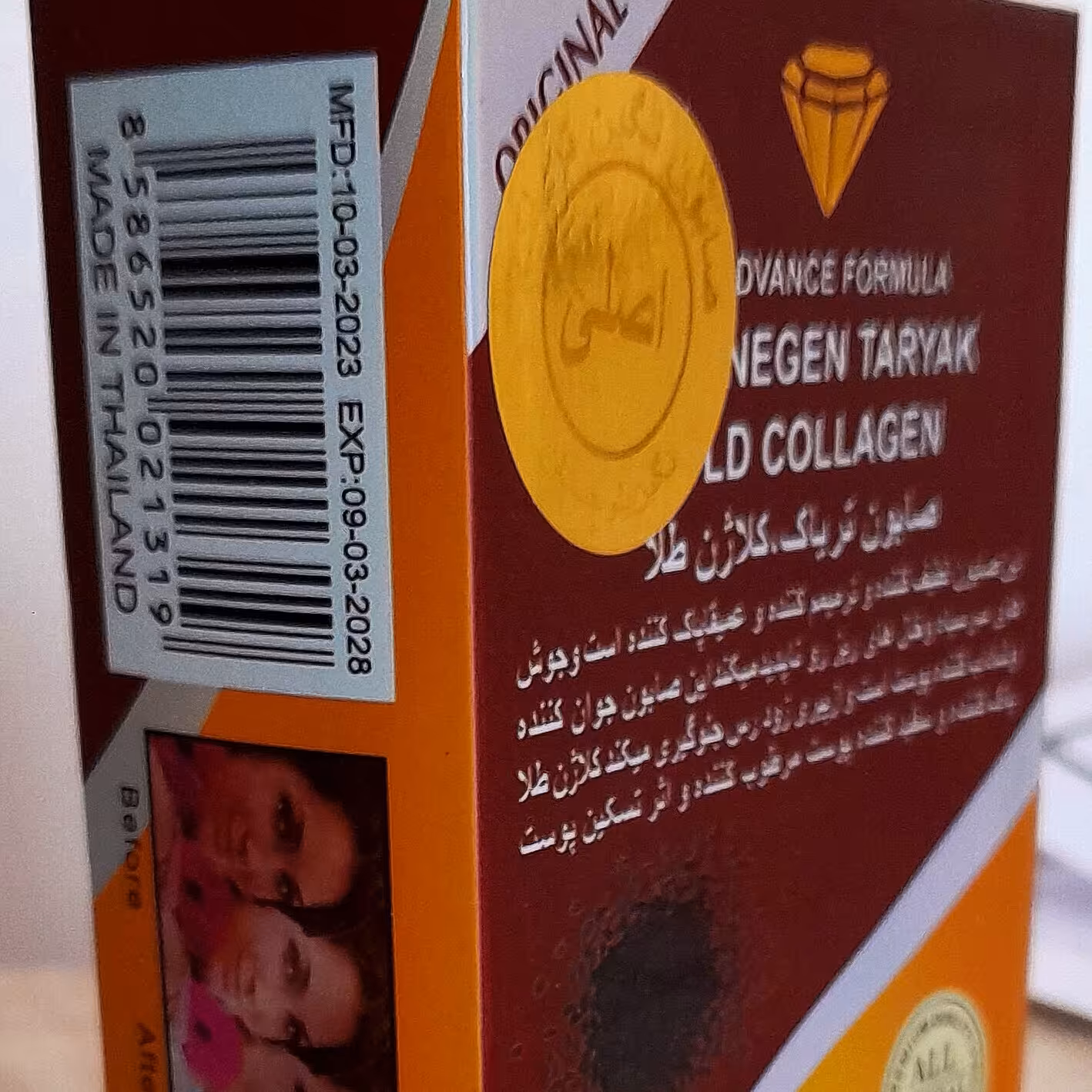 صابون کلاژن وتریاک ،دورنگ طلایی 120 گرمی تایلندی هولوگرام  اورجینال