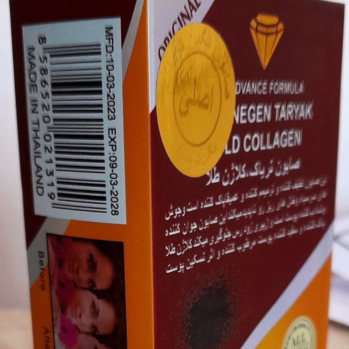 صابون کلاژن وتریاک ،دورنگ طلایی 120 گرمی تایلندی هولوگرام اورجینال