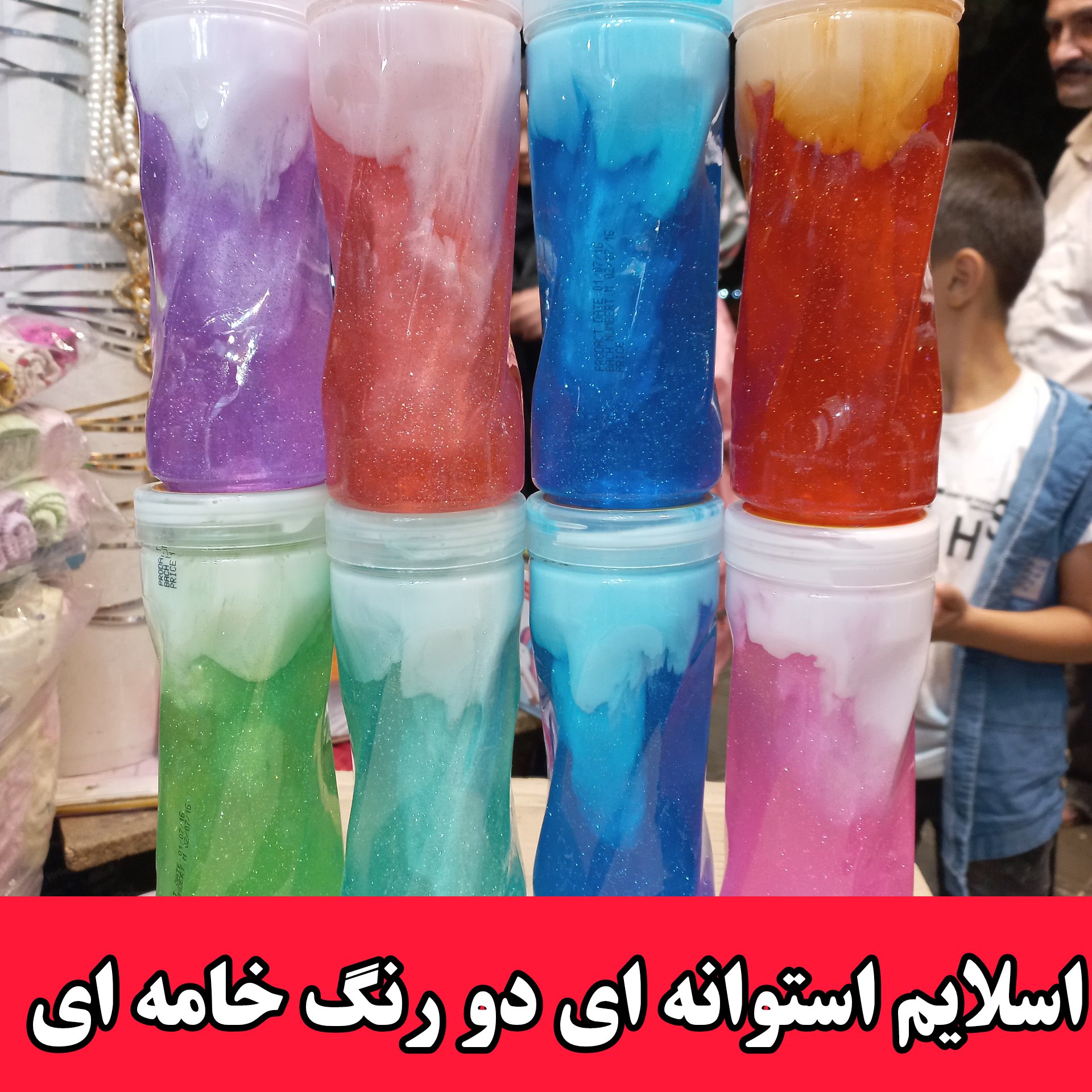 اسلایم استوانه ای کد 2189  خامه اکریلی پفکی  سایز بزرگ جنس خوب