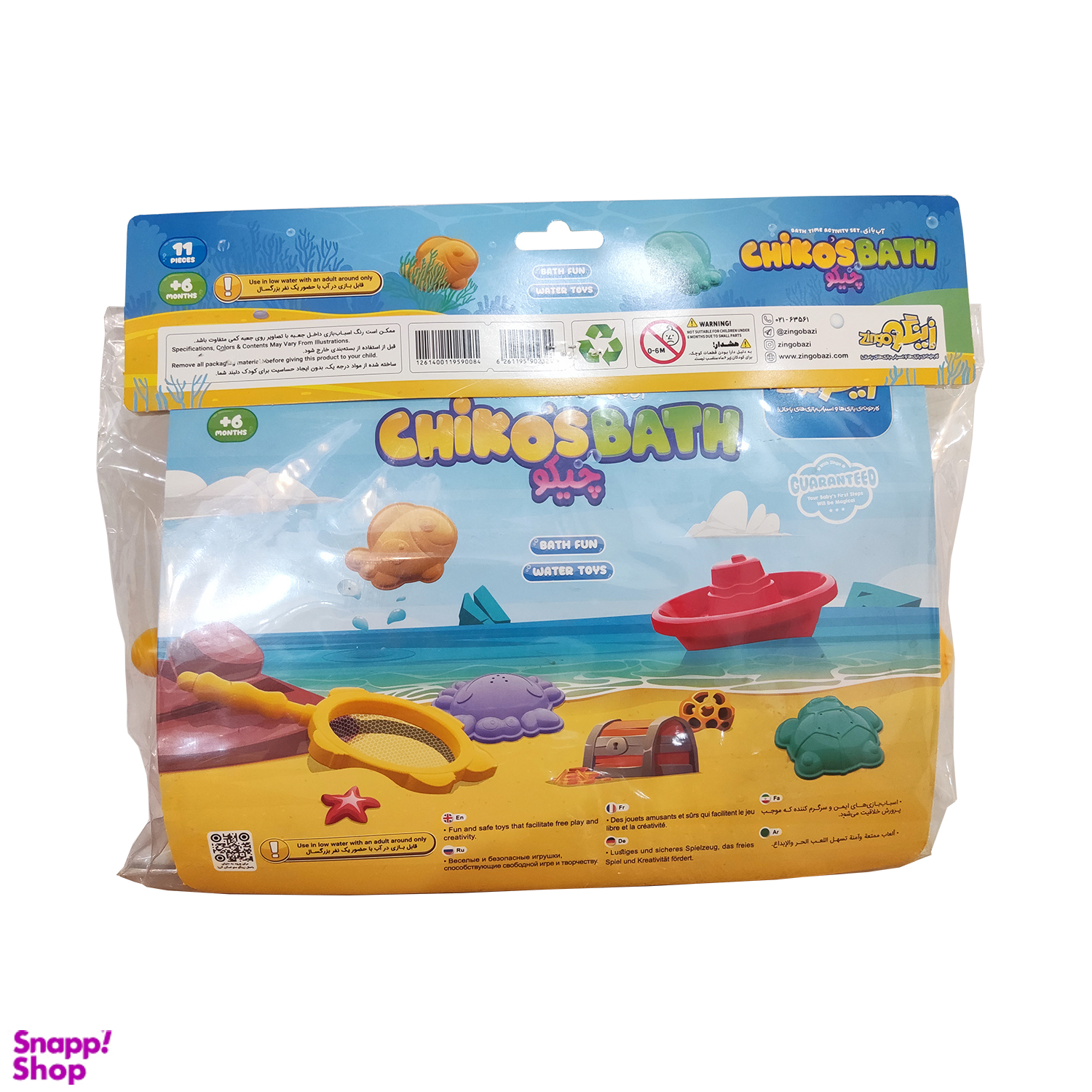 بازی زینگو بازی مدل چیکو