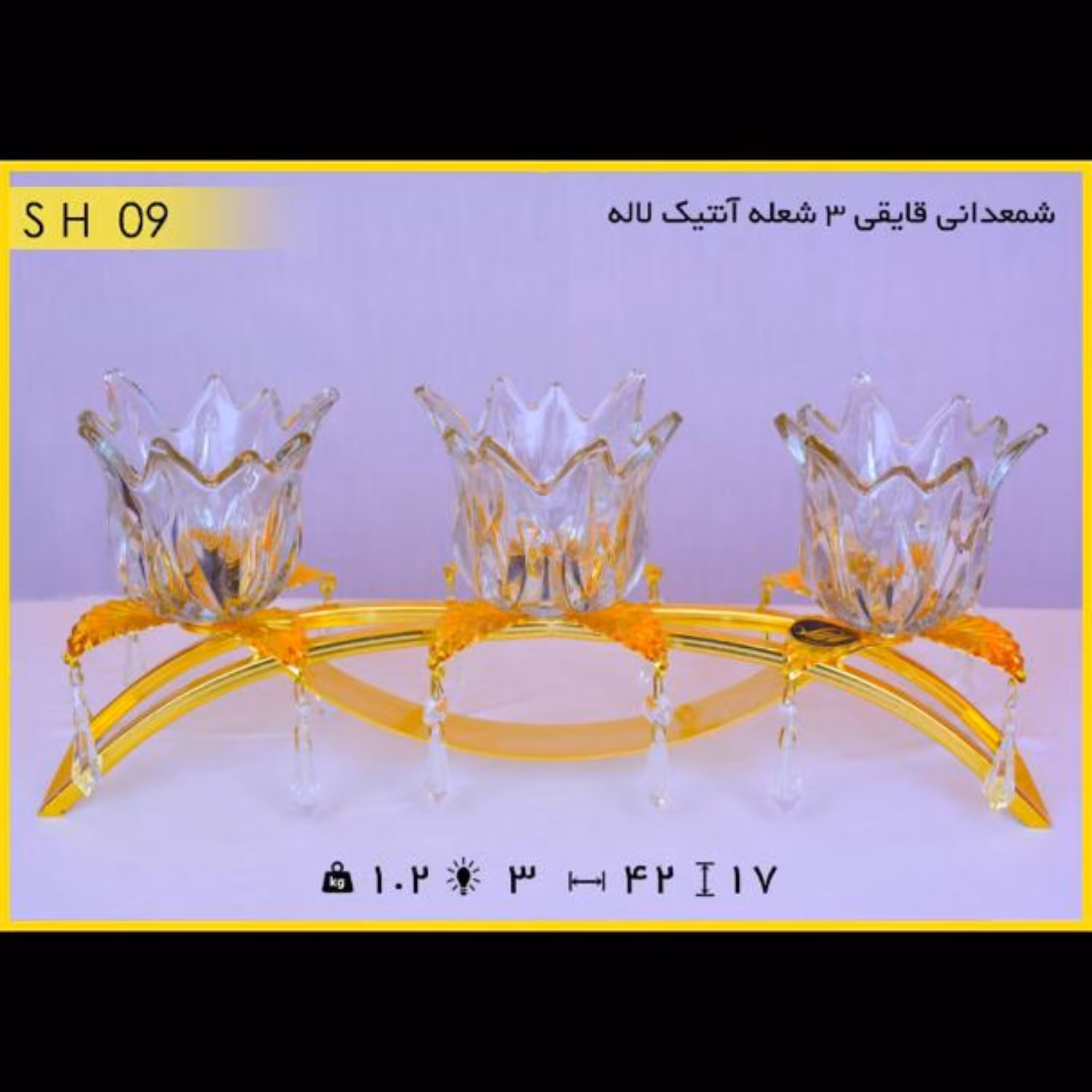 شمعدانی قایقی 3 شعله فورتیک لاله