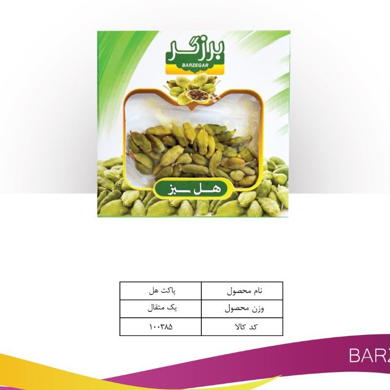 پاکت هل سبز یک مثقال