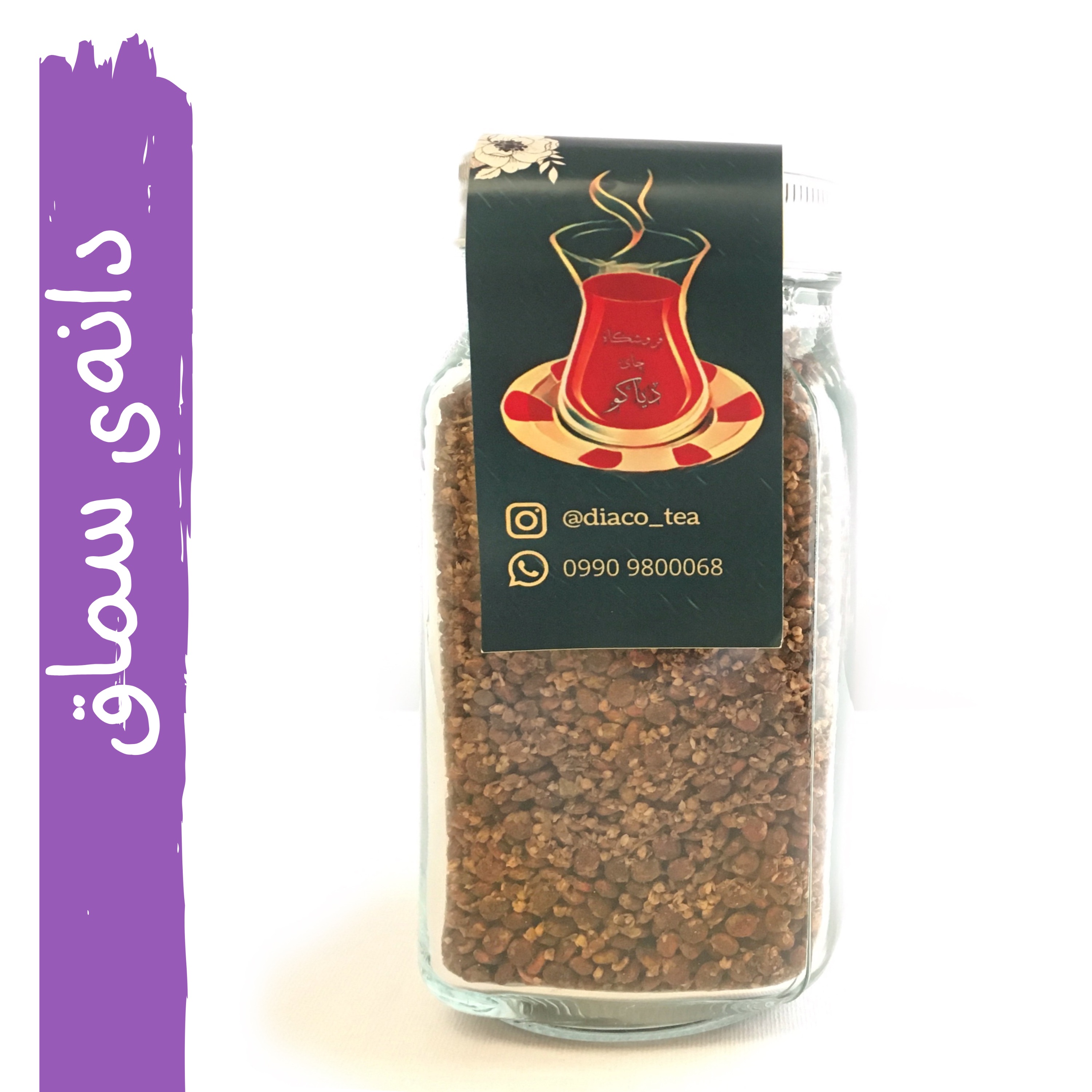 دانه های سماق نسابیده شده محلی وحشی کردستان 150 گرمی در جار شیشه ای