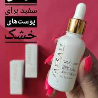 پرایمر فارسالی