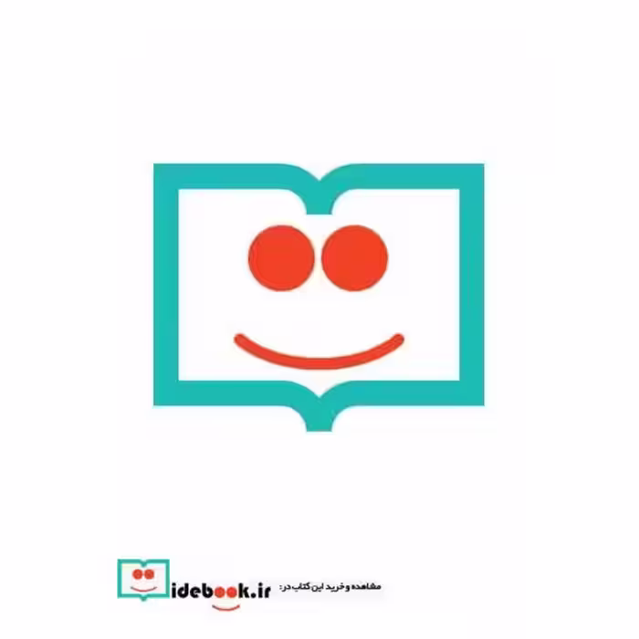 کتاب کارگاه برنامه ریزی فضایی
