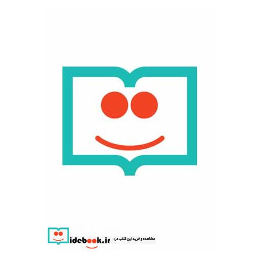 کتاب کارگاه برنامه ریزی فضایی