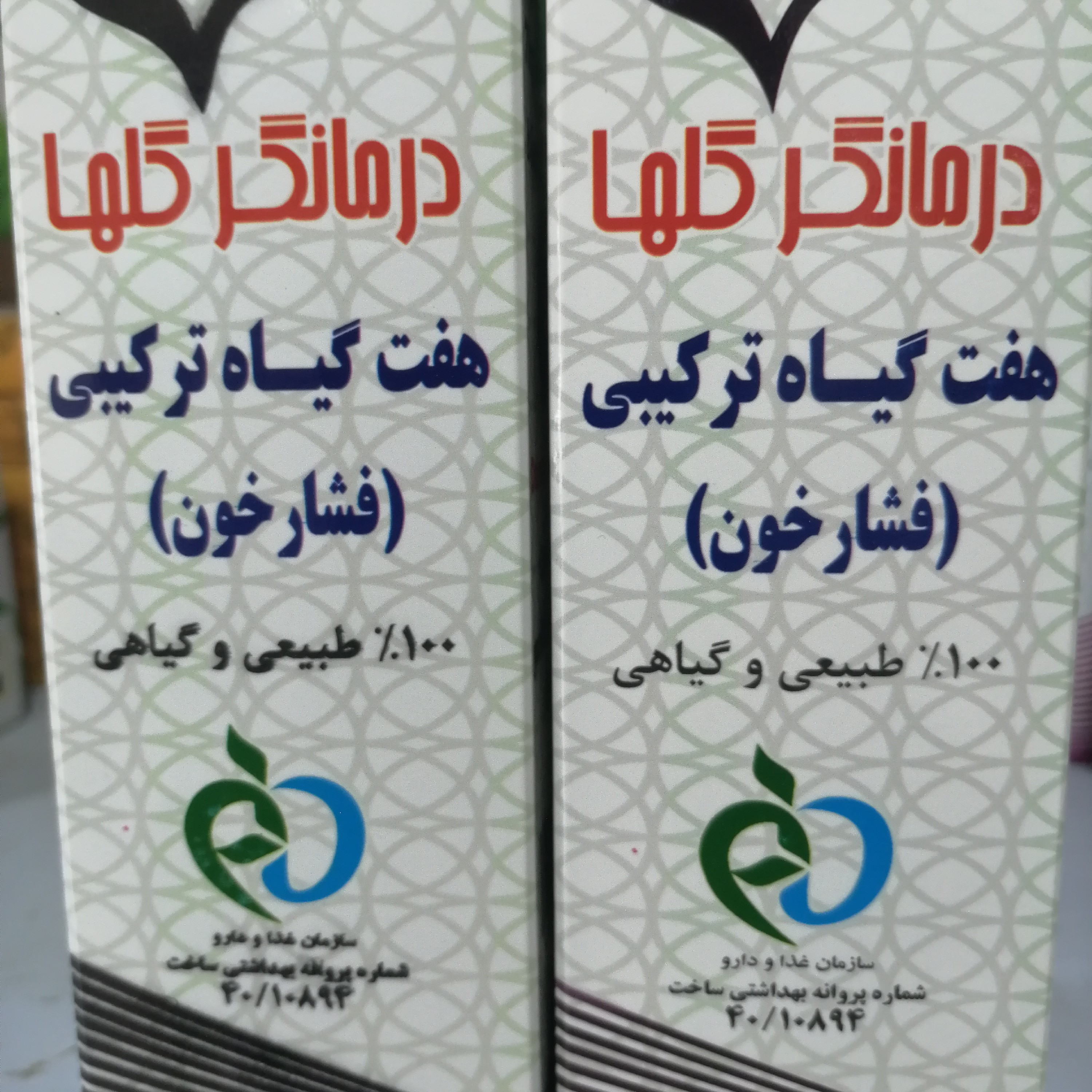 عرقیات ترکیبی هفت گیاه فشار خون