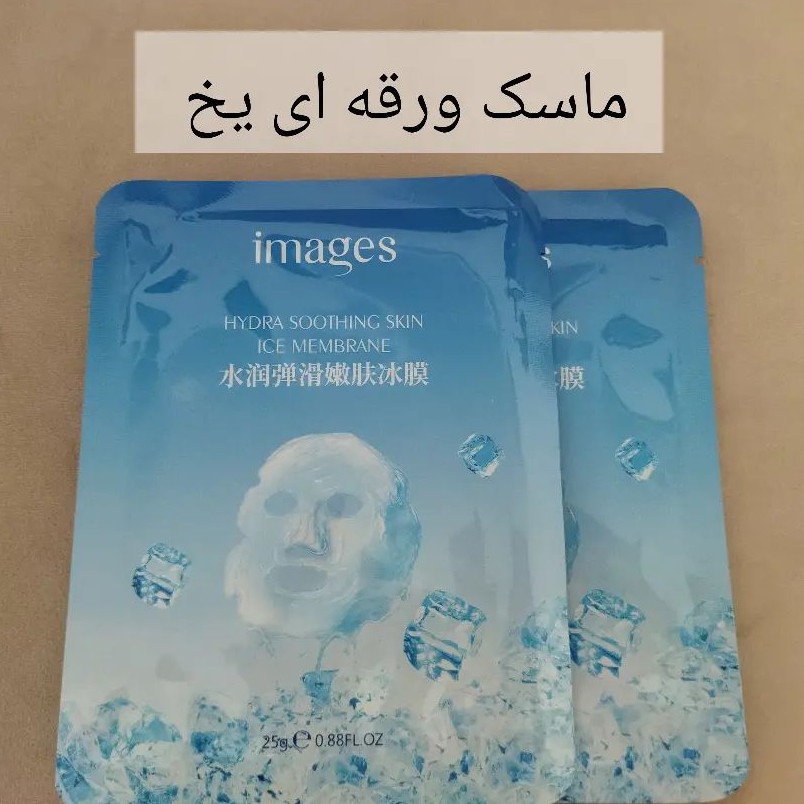 ماسک یخی سفید کننده و مرطوب کننده ایمیجز